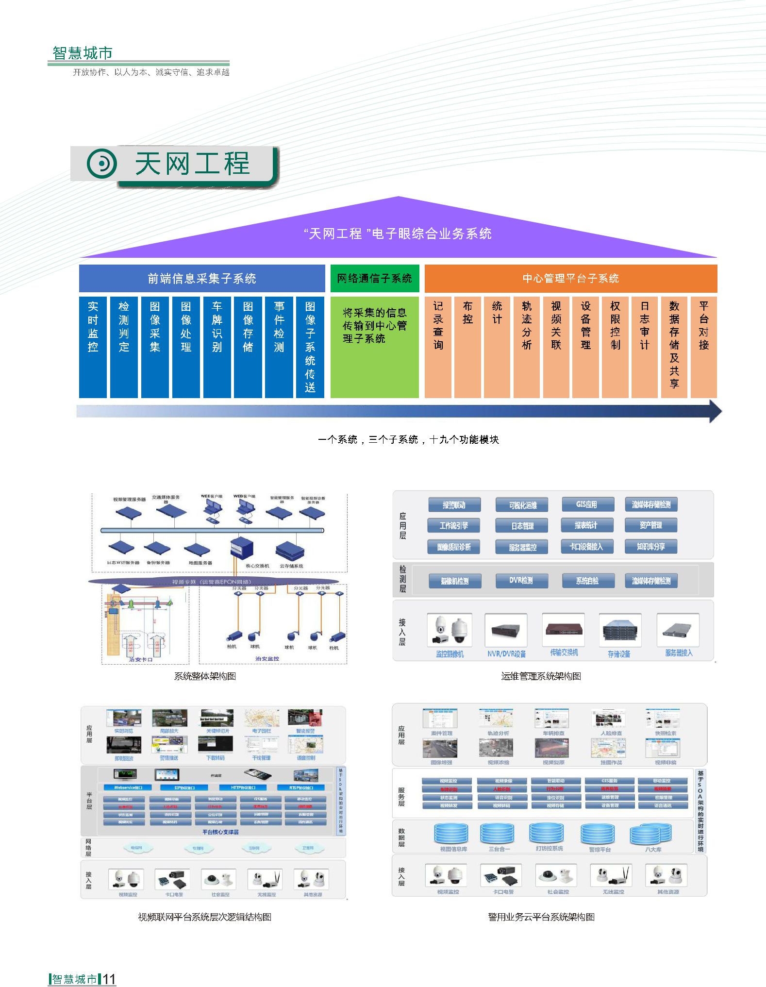 首页 | J9集团公司官方网站