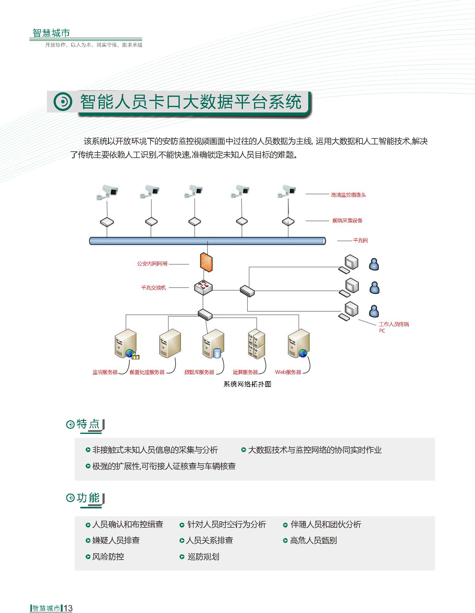 首页 | J9集团公司官方网站