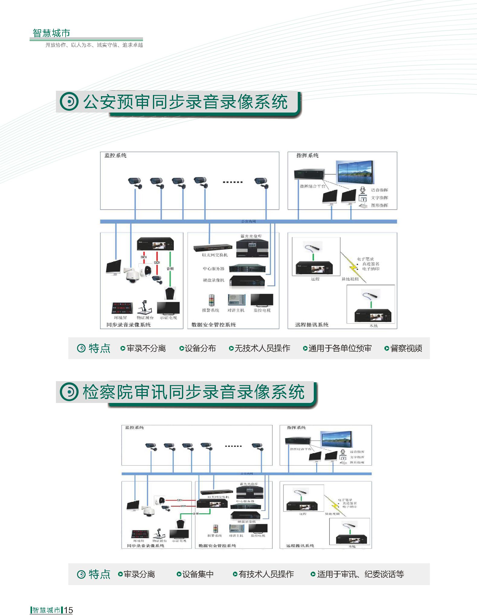 首页 | J9集团公司官方网站