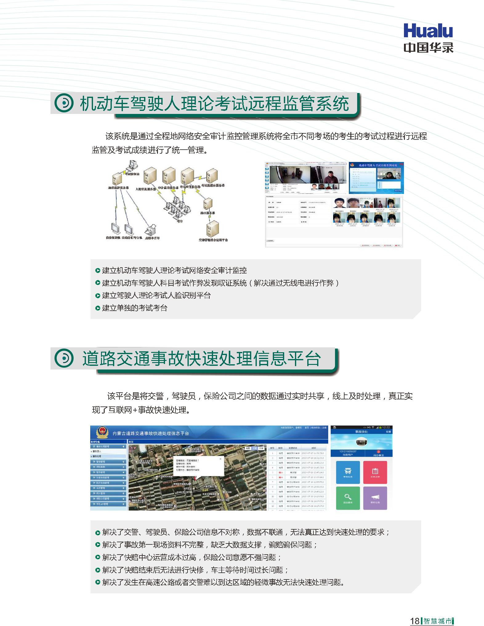 首页 | J9集团公司官方网站