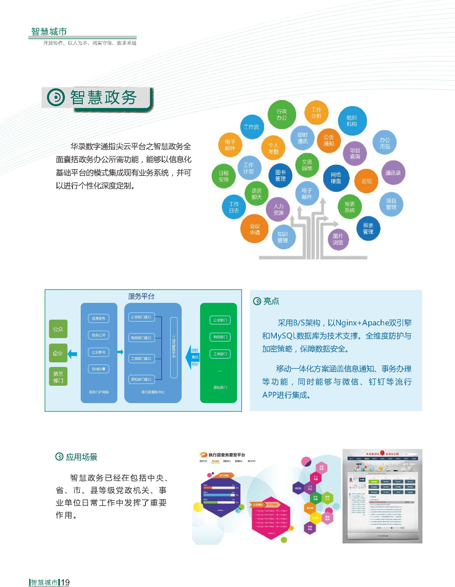 首页 | J9集团公司官方网站