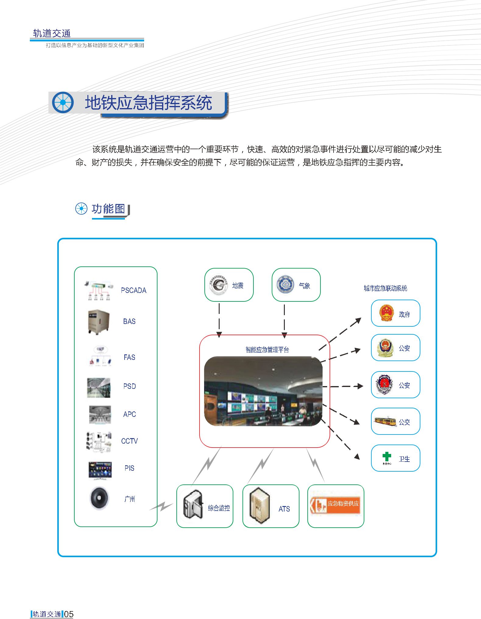 首页 | J9集团公司官方网站