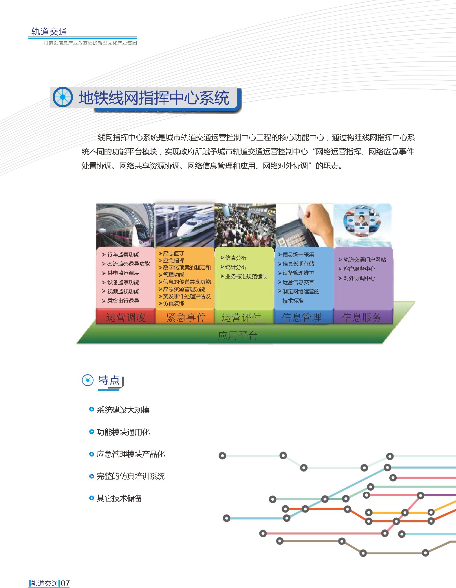 首页 | J9集团公司官方网站