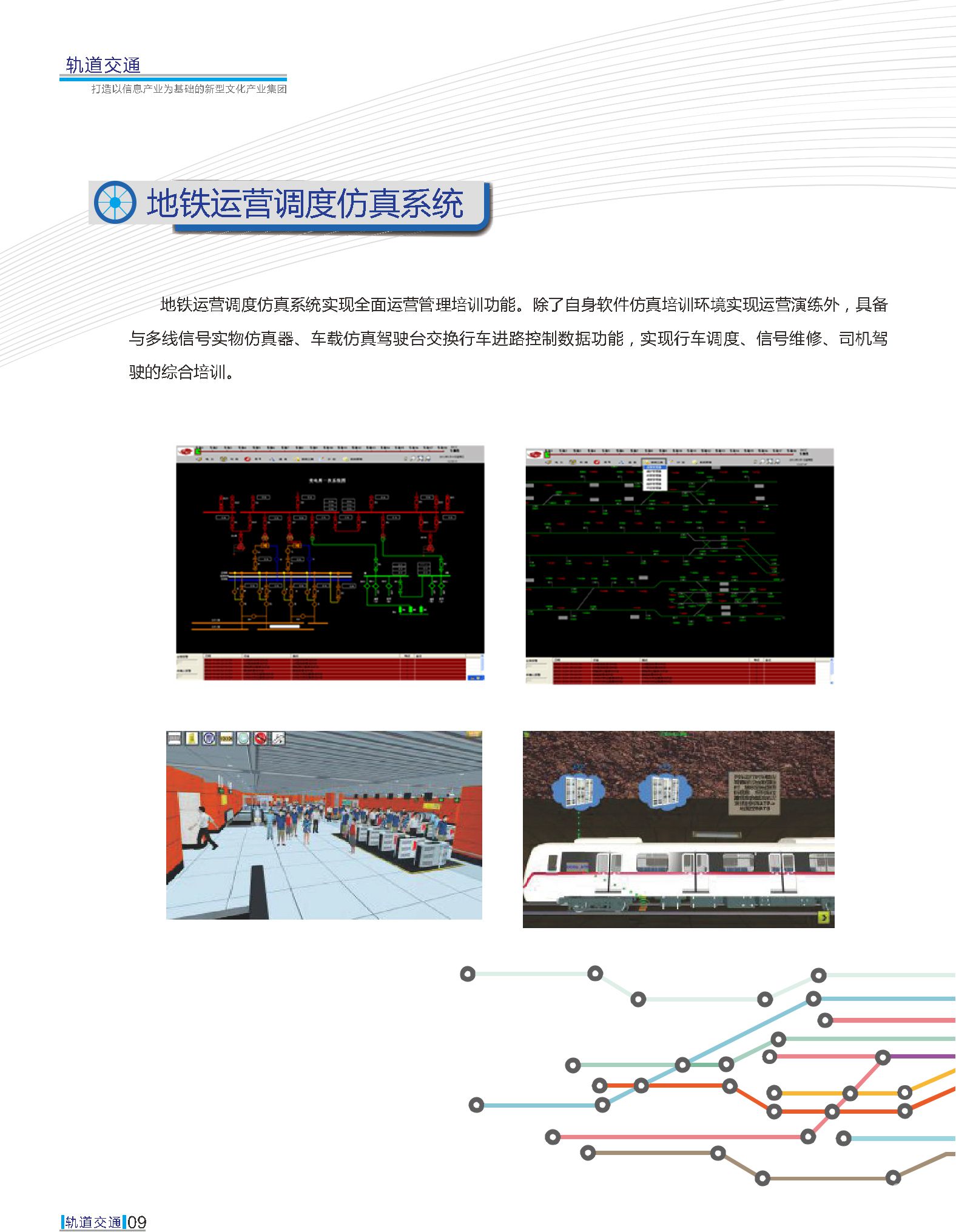 首页 | J9集团公司官方网站