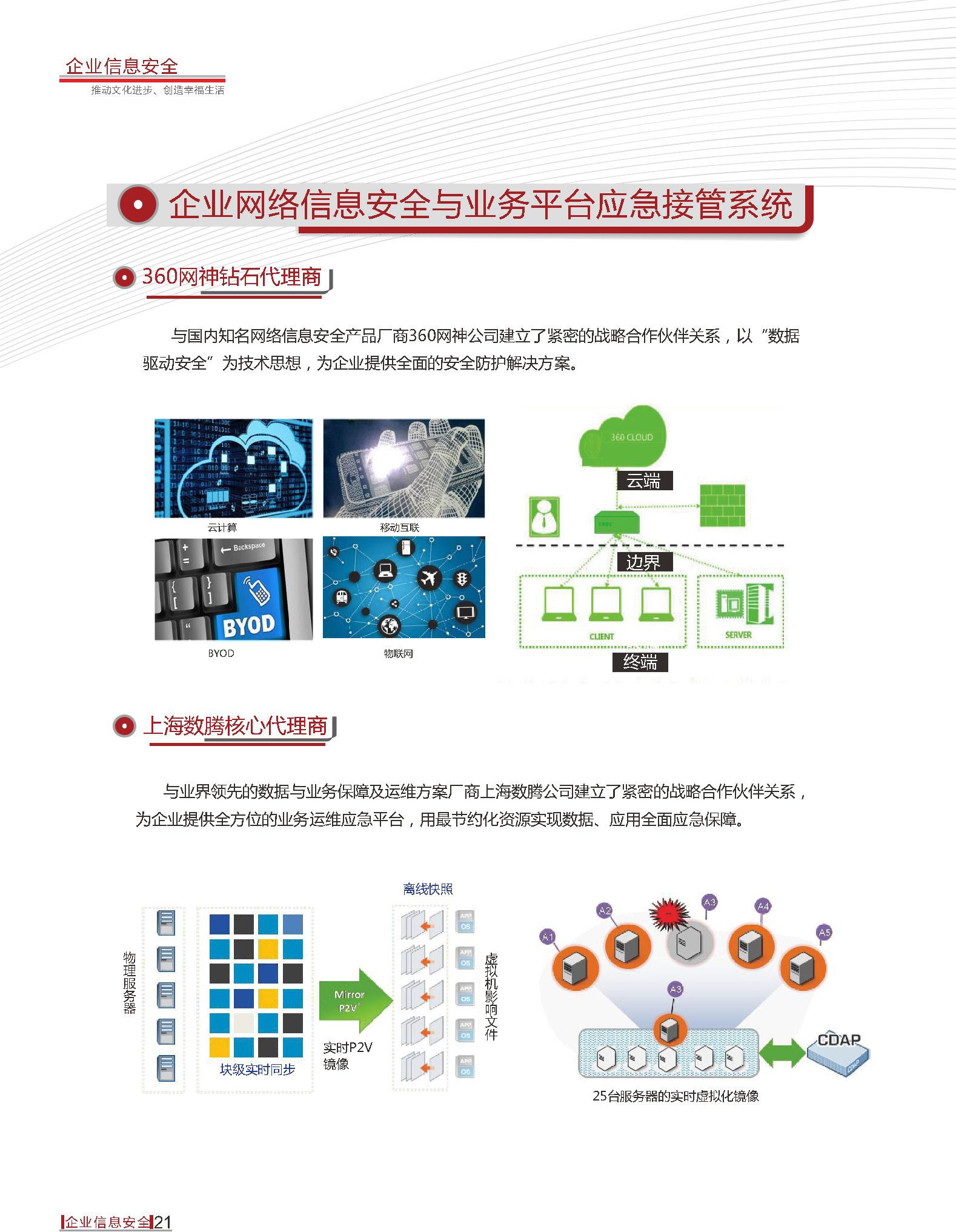 首页 | J9集团公司官方网站