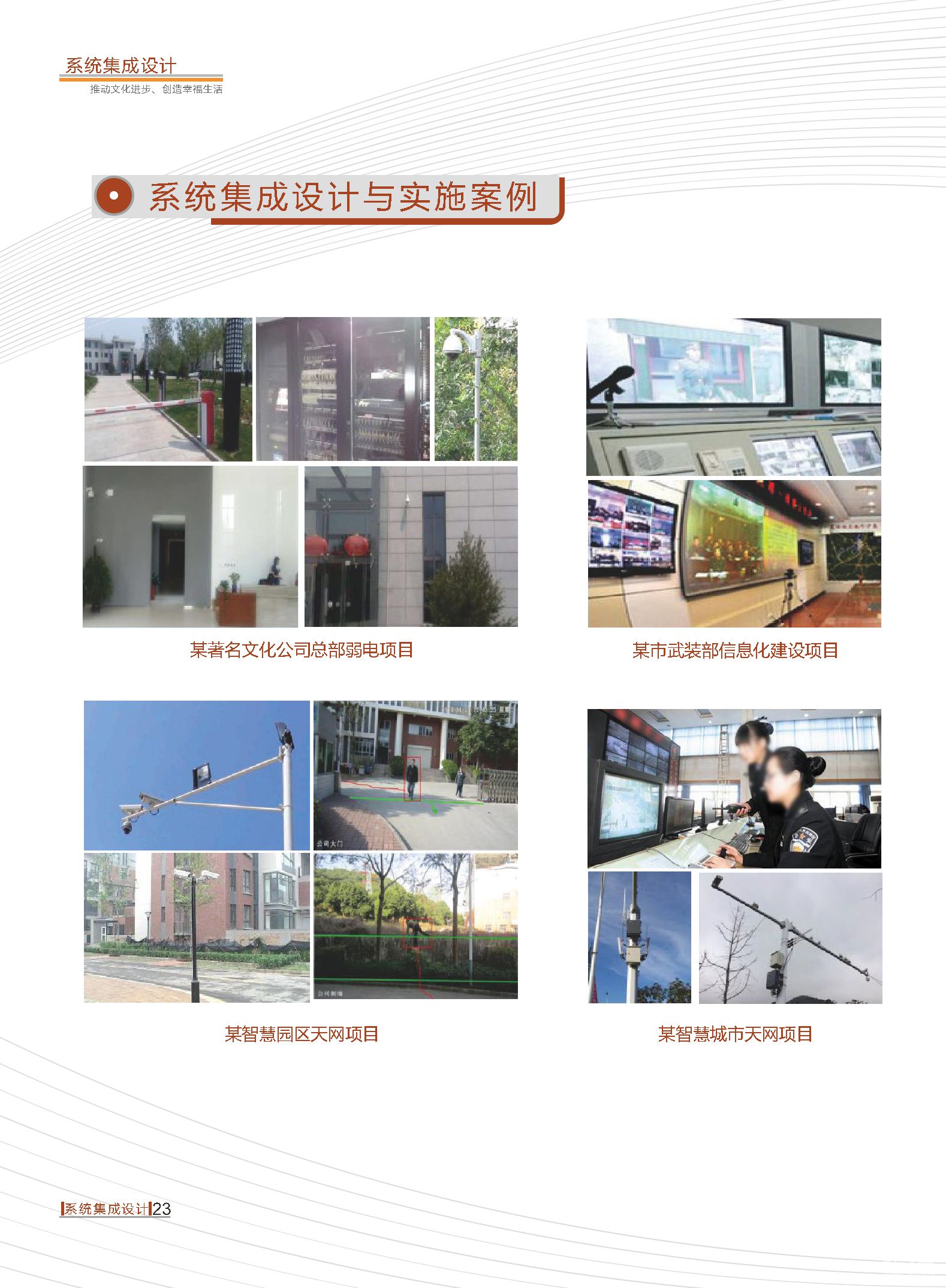 首页 | J9集团公司官方网站